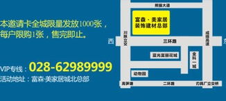 富森團 20元VIP卡引爆家居狂歡，一線品牌直供盛宴限時開啟
